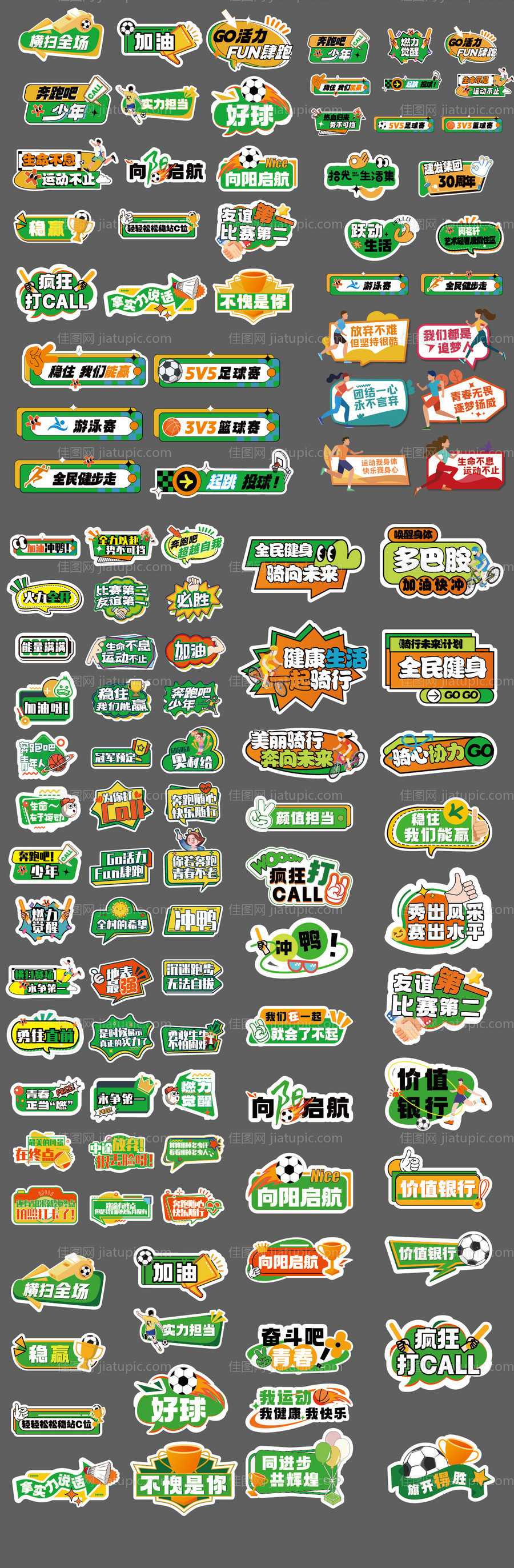 手举牌拍照框 -源文件