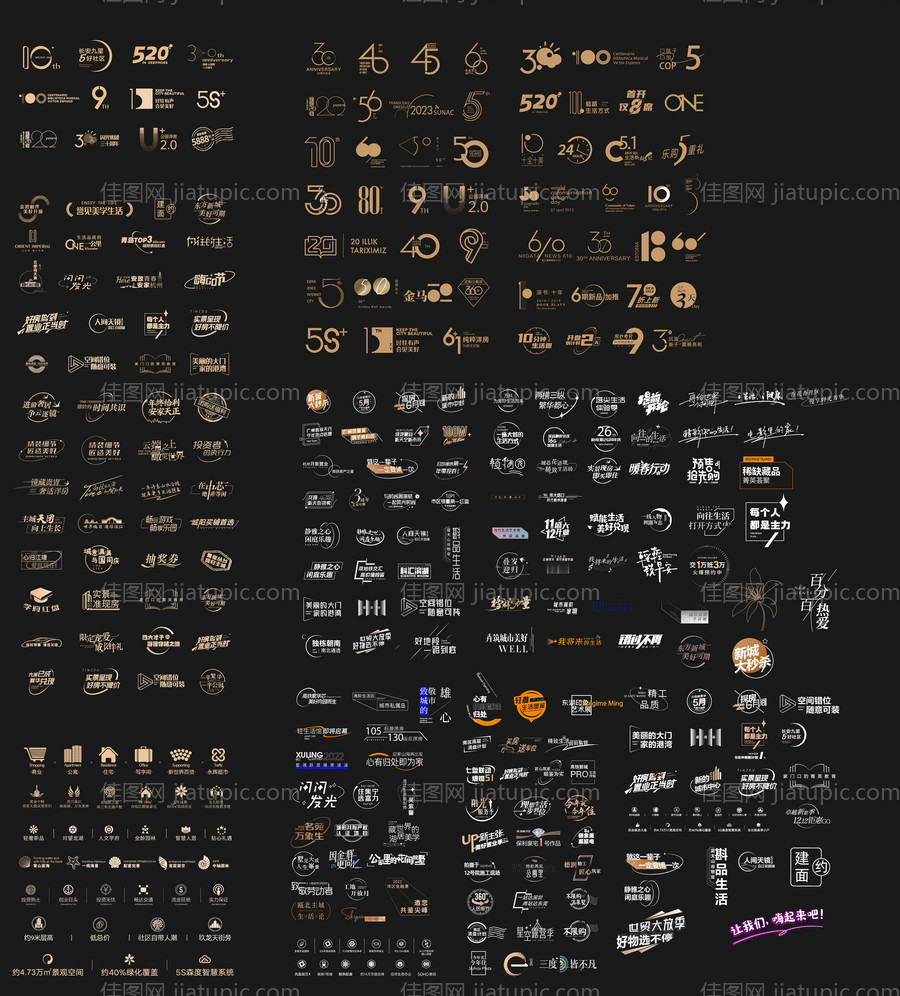 地产icon图标设计-源文件