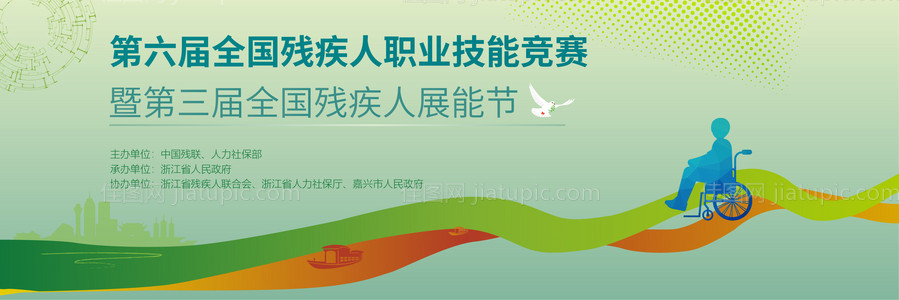 技能大赛背景板-源文件
