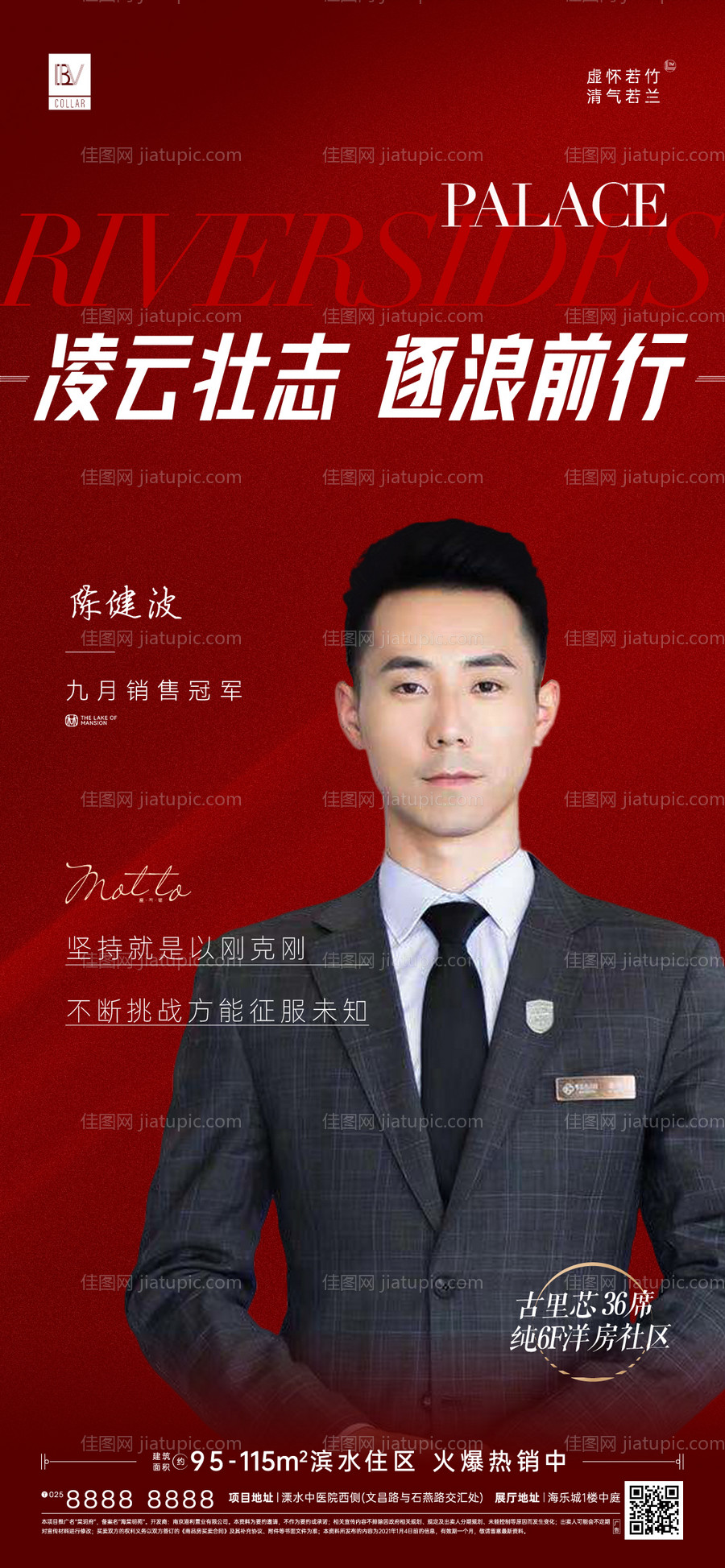 红色销冠单图-源文件