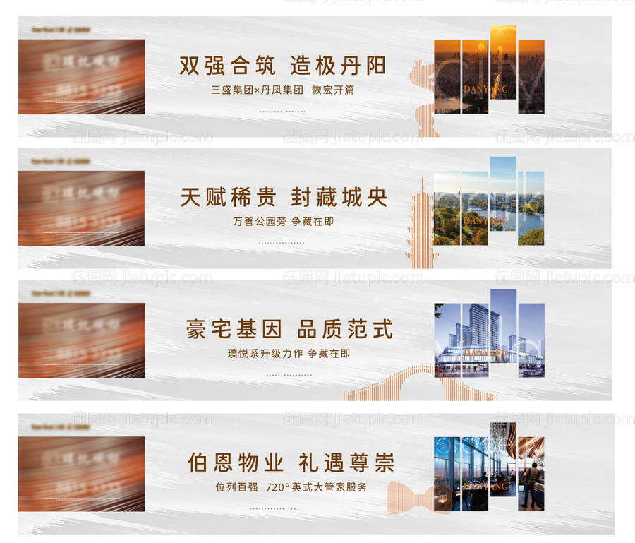 地产价值点户外围挡画面-源文件