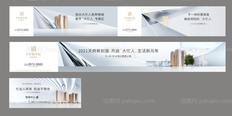 地产围挡-源文件