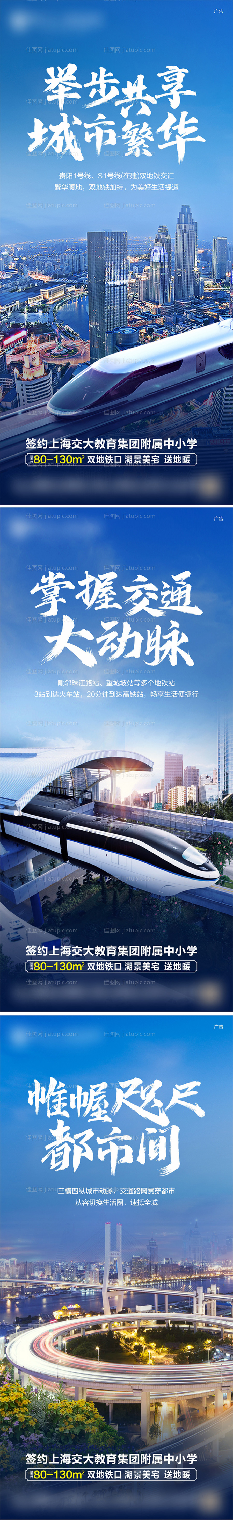 交通系列稿-源文件