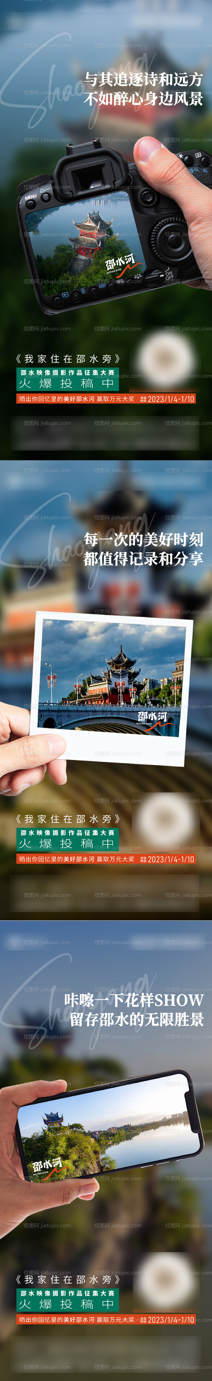 摄影照片创意系列-源文件