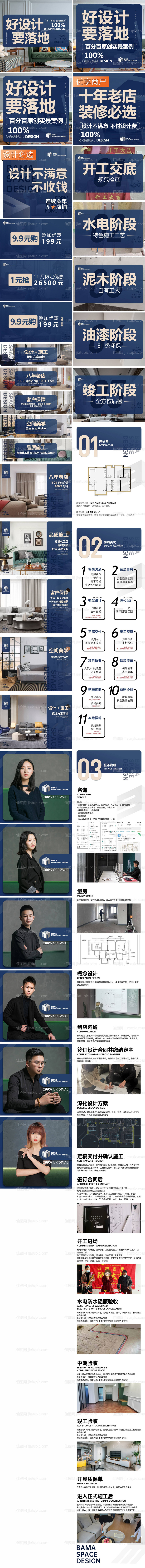空间设计工作室系列海报展板-源文件