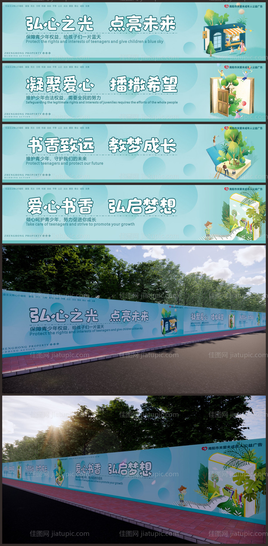 关爱未成年人公益广告-源文件