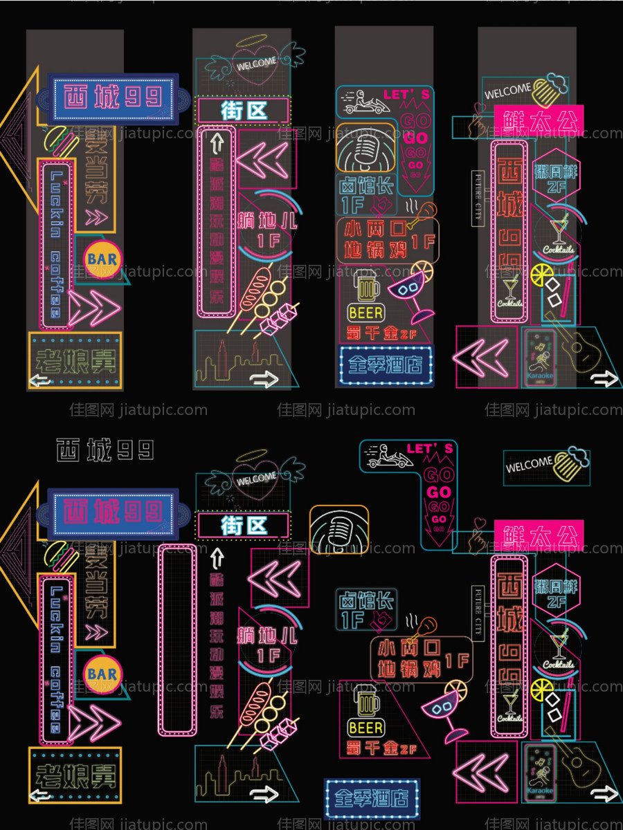 霓虹灯牌-源文件