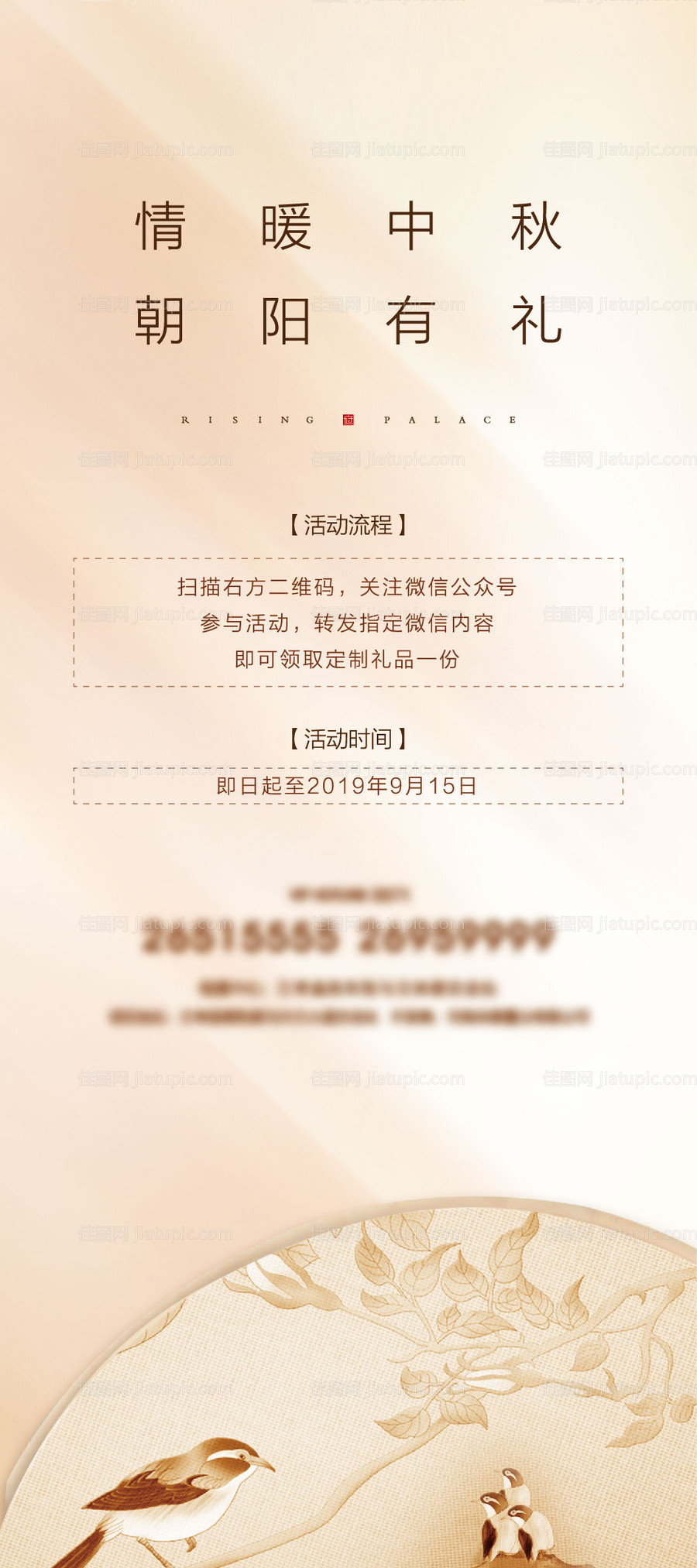 中秋节高端香槟金展架-源文件