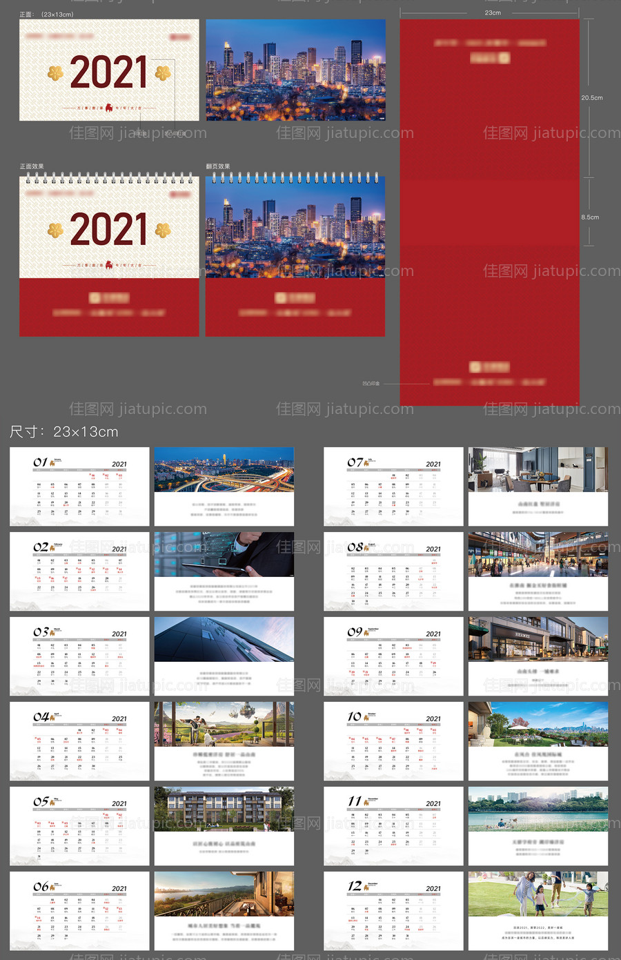 2021年牛年新年台历日历-源文件