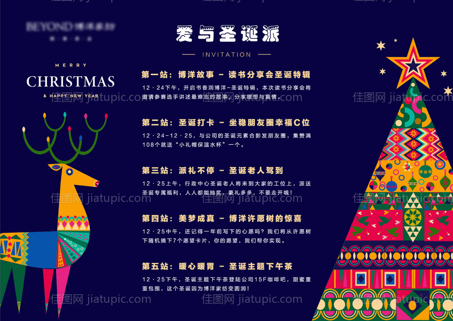 读书分享会活动展板-源文件