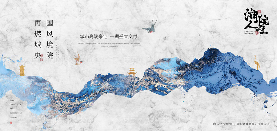 中式质感地产户外宣传主形象海报展板-源文件