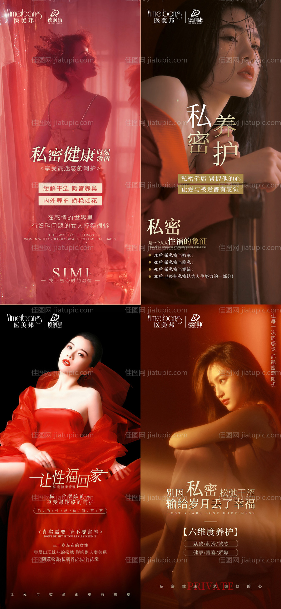 私密朋友圈早安海报-源文件