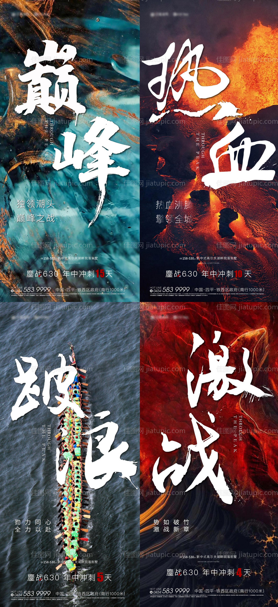 房地产年中冲刺倒计时质感海报-源文件