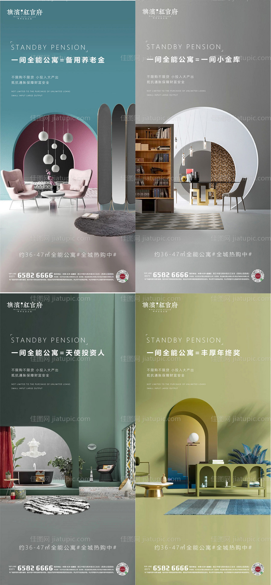 地产公寓LOFT投资价值点-源文件