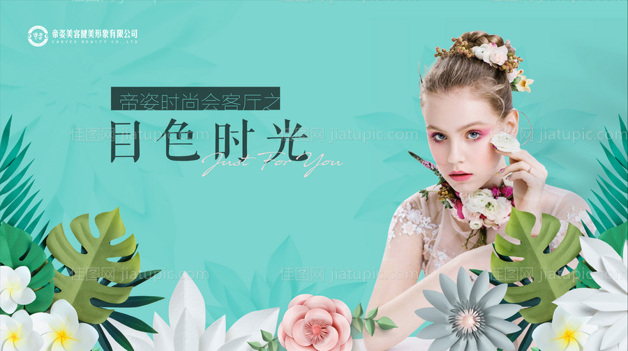 大健康海报-源文件