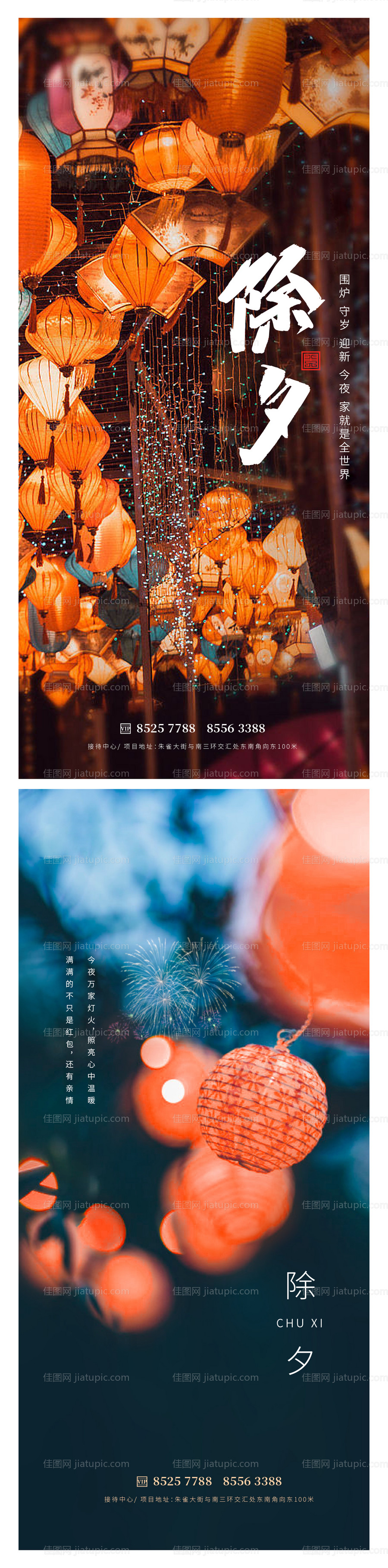 除夕小年-源文件