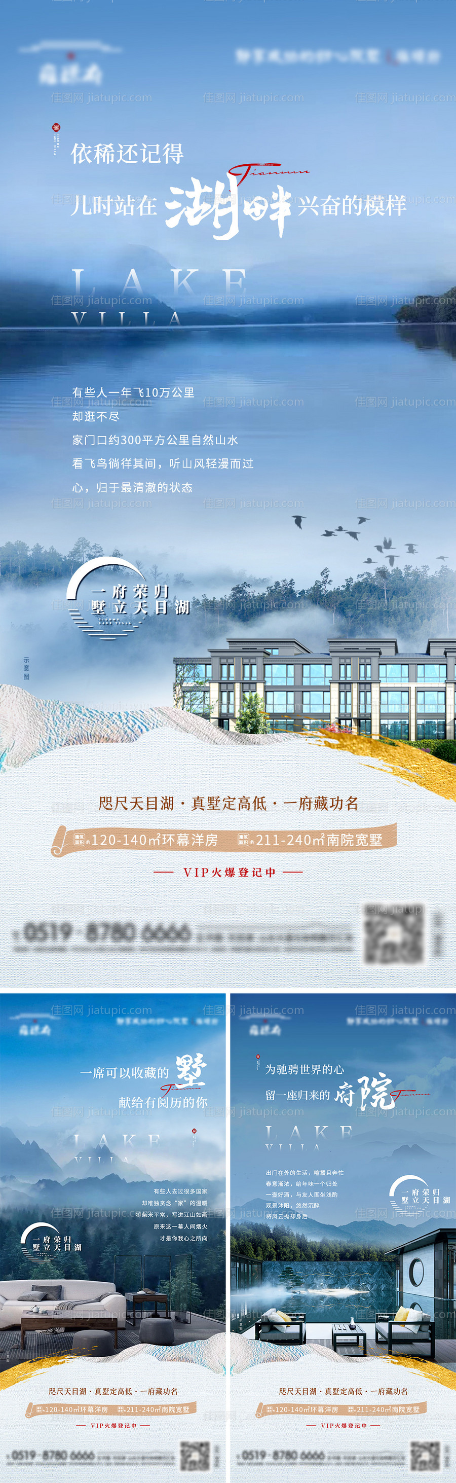 地产别墅返乡价值点系列海报-源文件