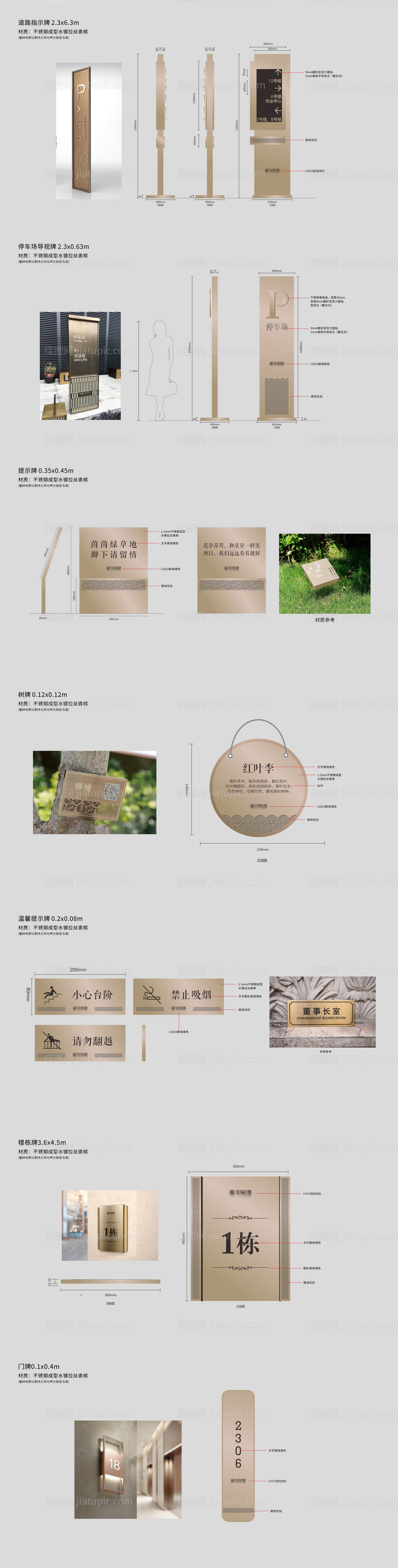 标识标牌-源文件