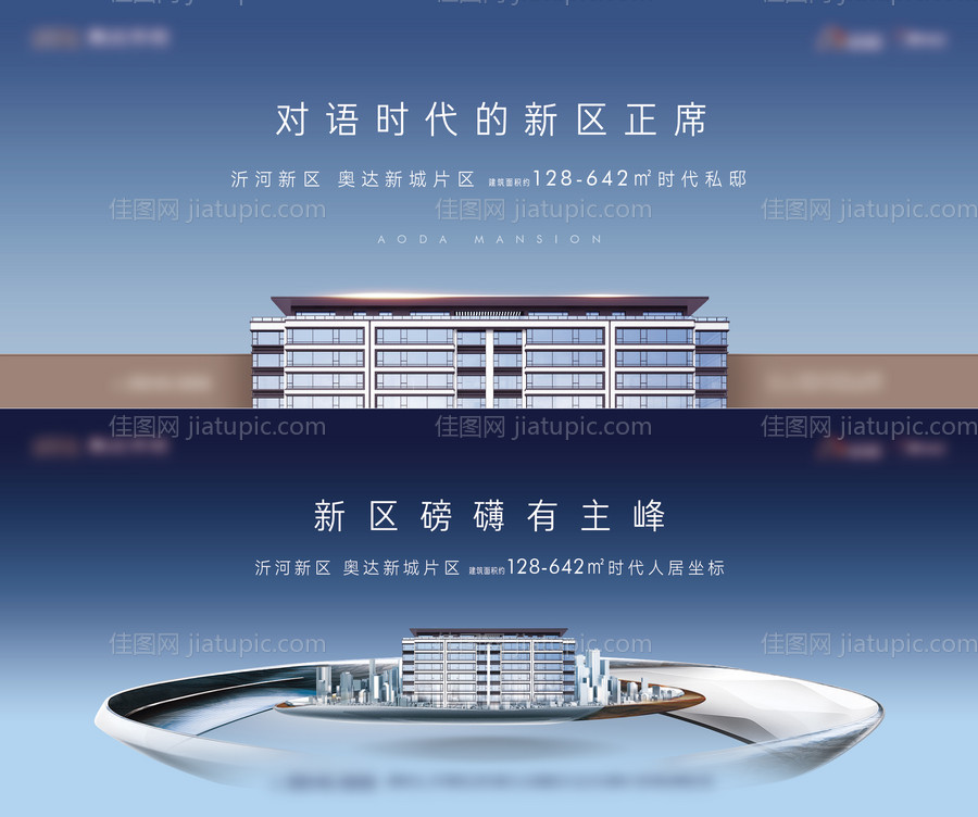 洋房大平层质感海报展板-源文件