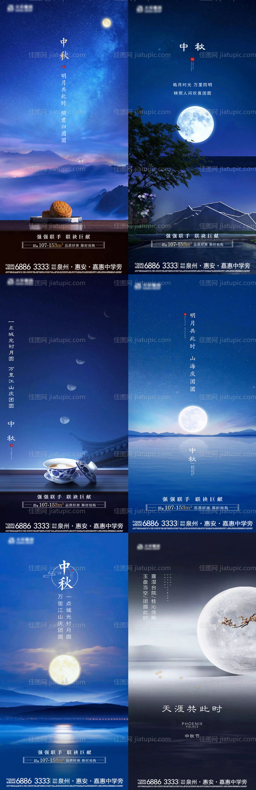 中秋节海报-源文件