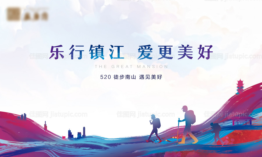 运动徒步活动背景板-源文件