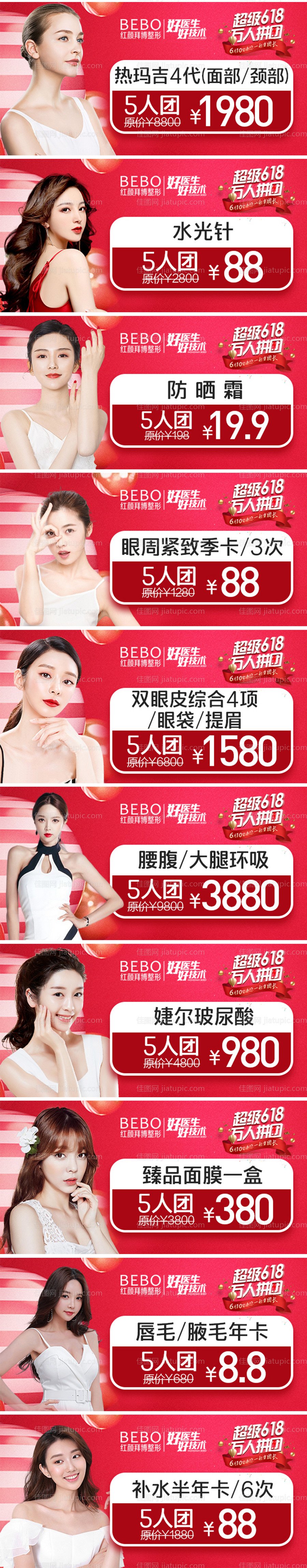 医美头图banner-源文件