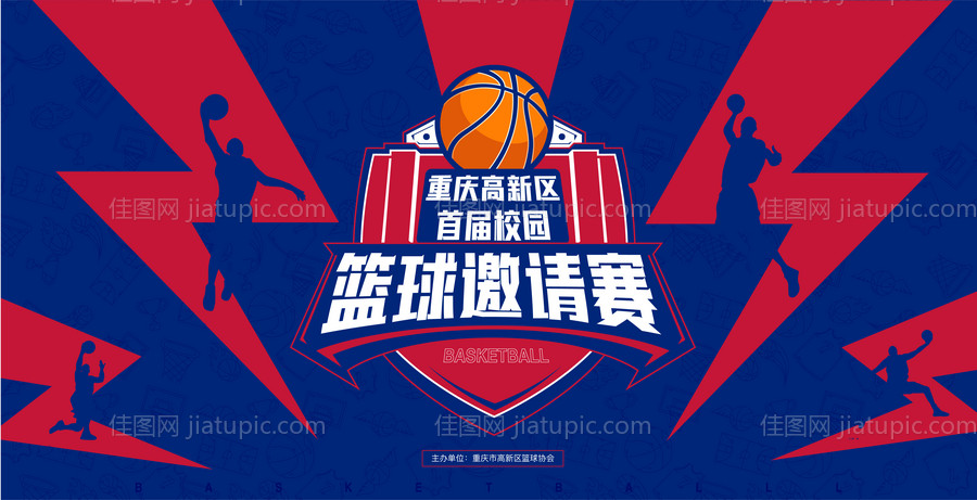 创意红蓝高新区校园篮球赛 -源文件