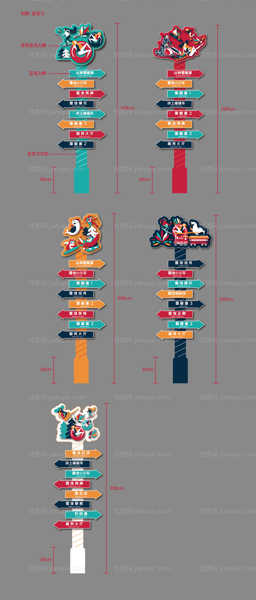 异形指示牌-源文件