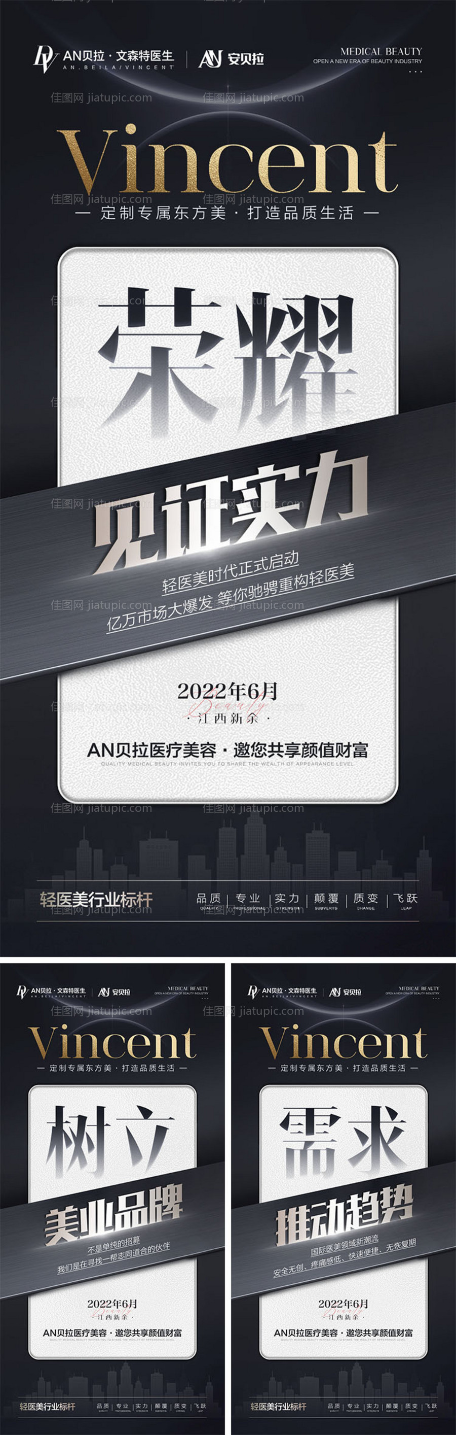 招商海报-源文件