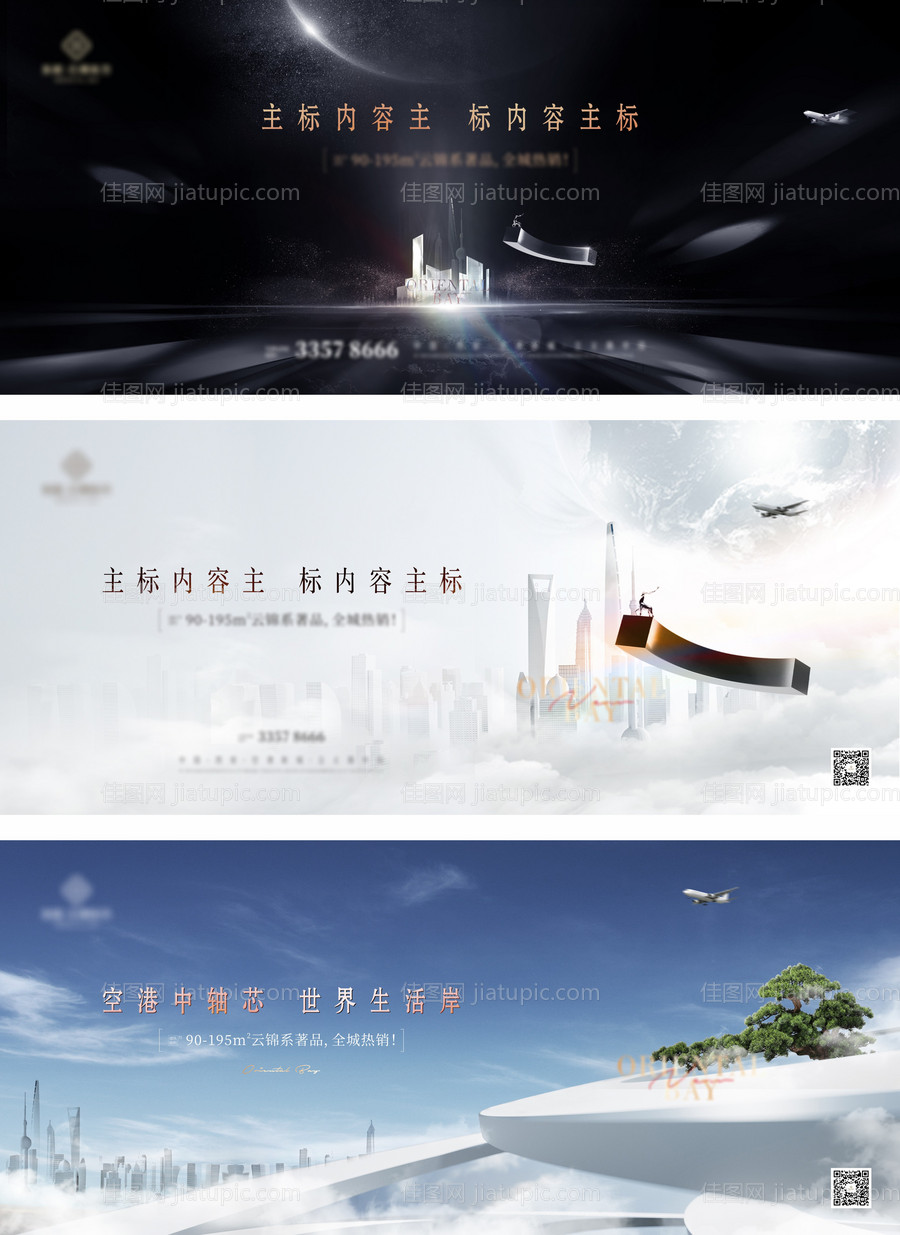 地产主画面大平层洋房高端豪宅-源文件