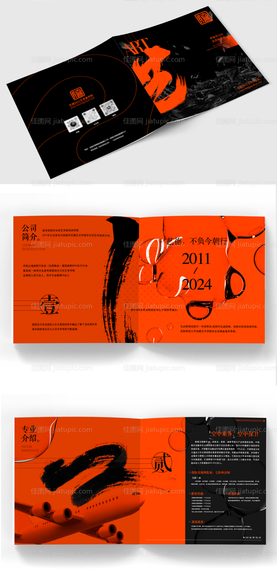 中式艺考画册-源文件