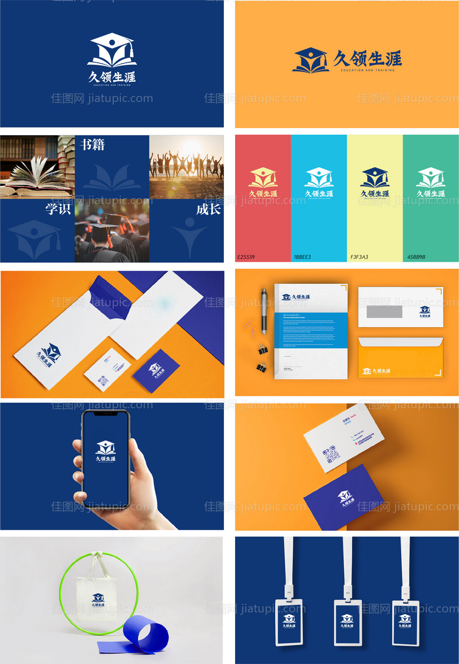教育logo提案-源文件
