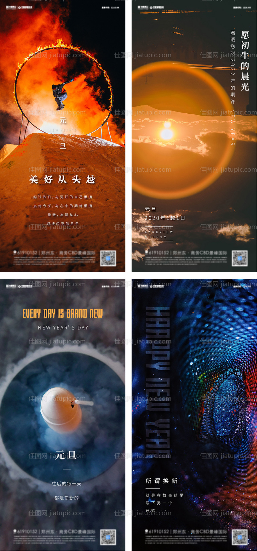 2022新年元旦跨年黑金海报-源文件