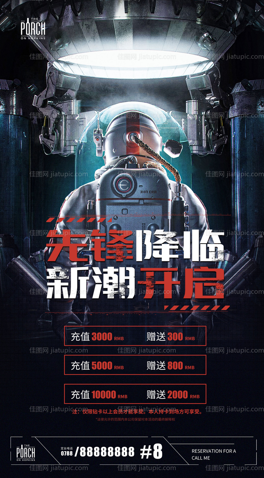 酒吧活动海拔-源文件