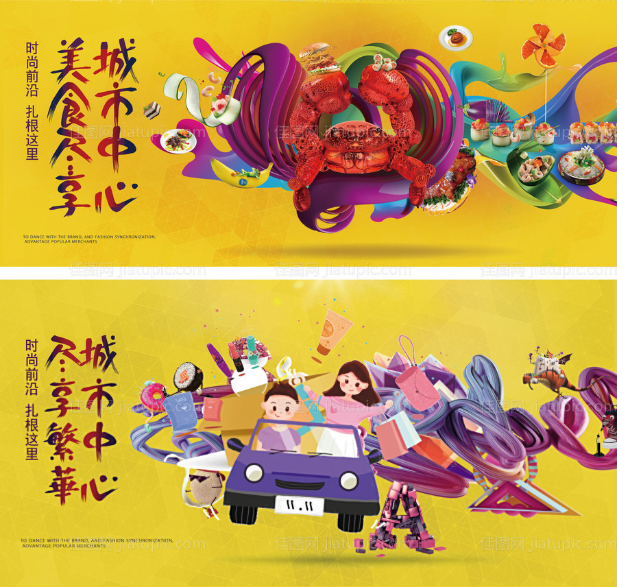 美食商业街主kv-源文件