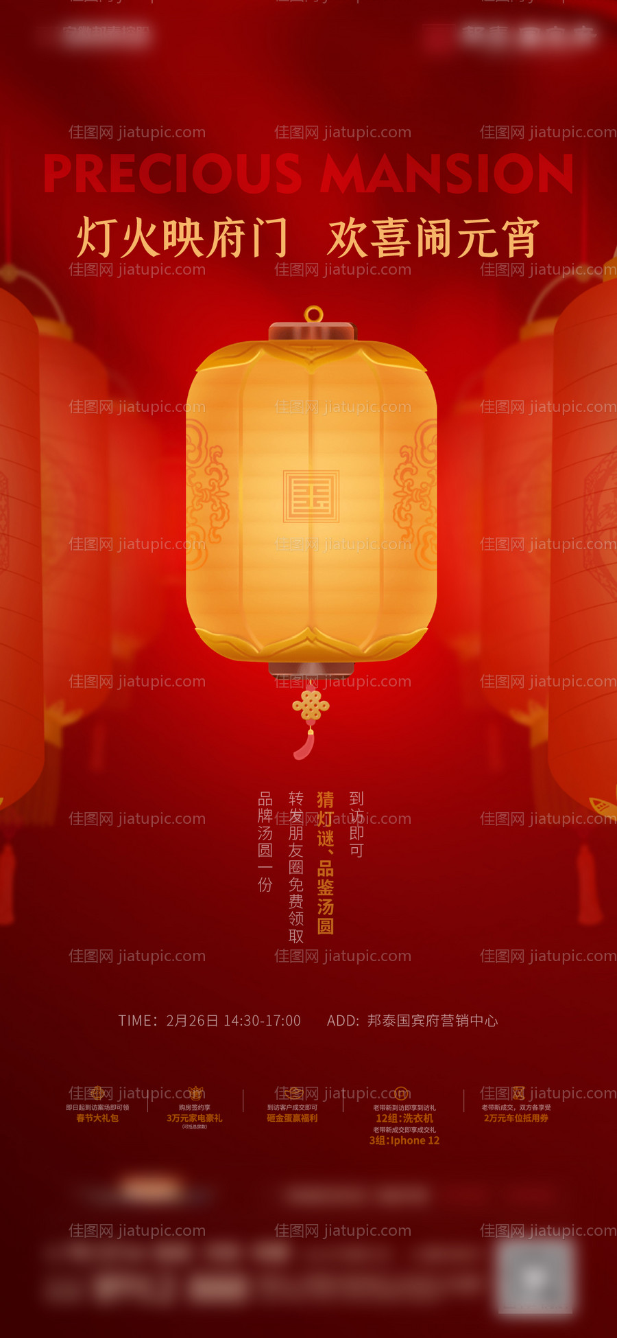 微信海报 -源文件