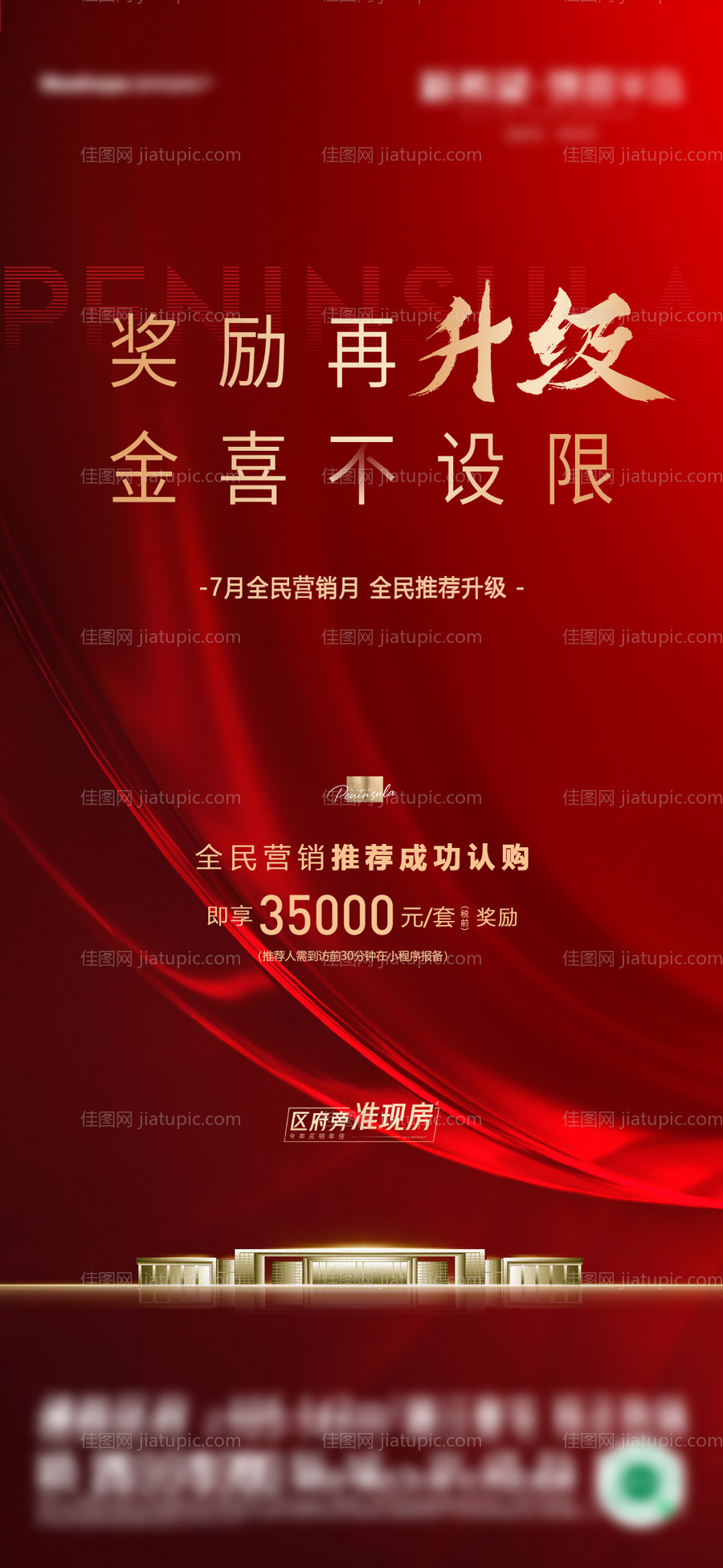 老带新 推荐成交-源文件