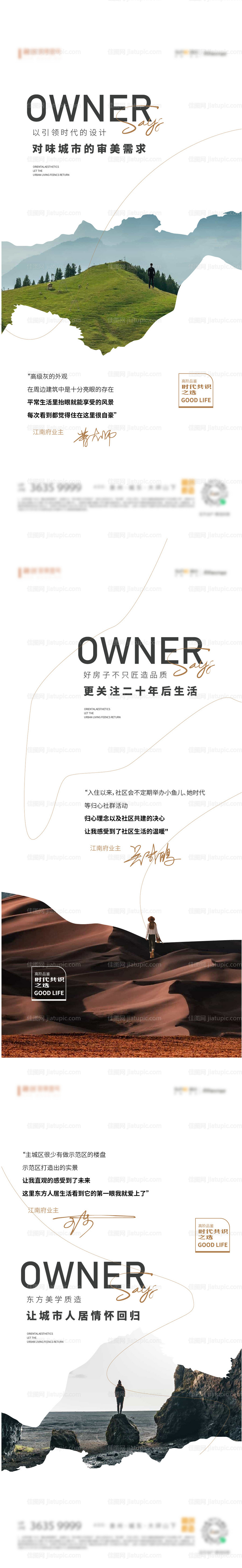 人文大宅海报-源文件