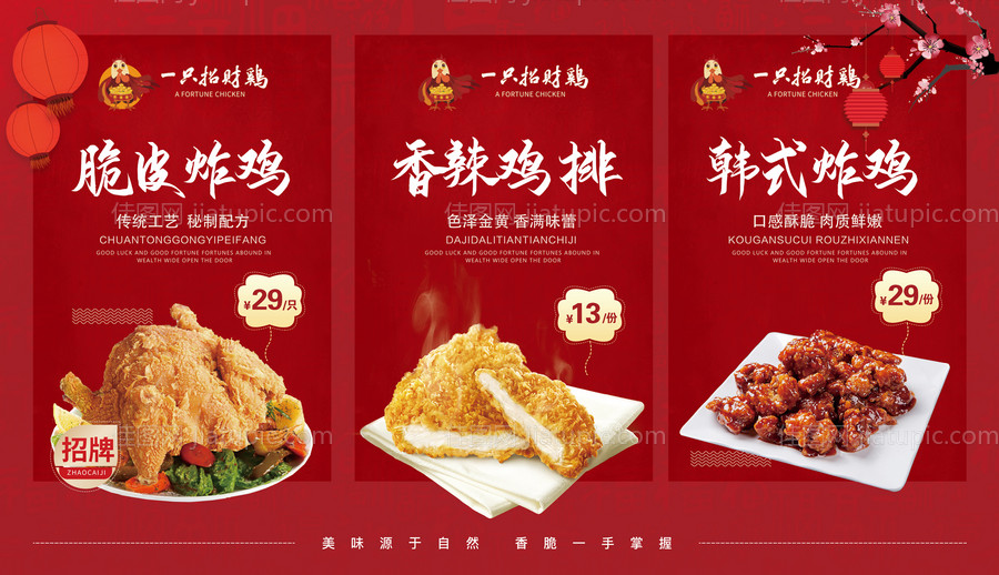 美团外卖海报-源文件