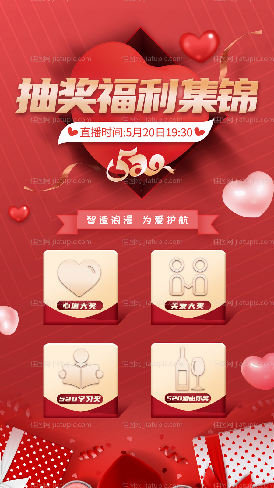 限量抽百元优惠券-源文件