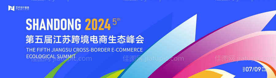 蓝色渐变高端科技互联网活动背景板kv-源文件