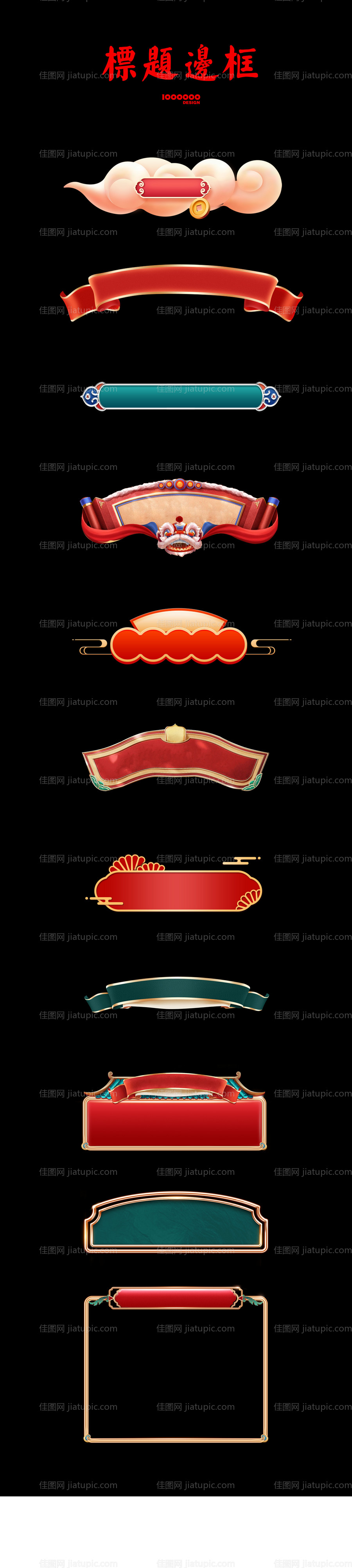 2023中式标题边框-源文件