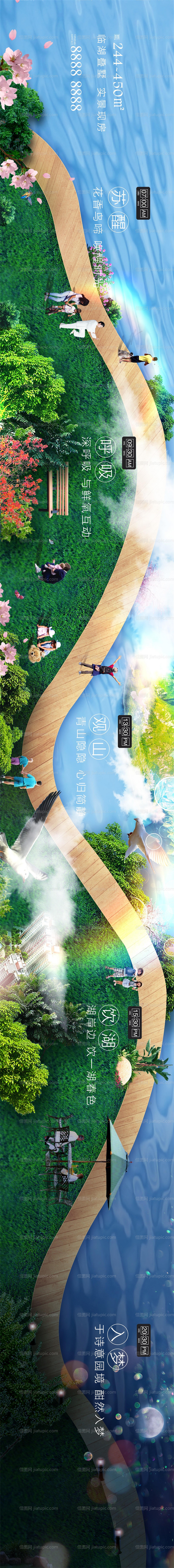 房地产价值点海报-源文件