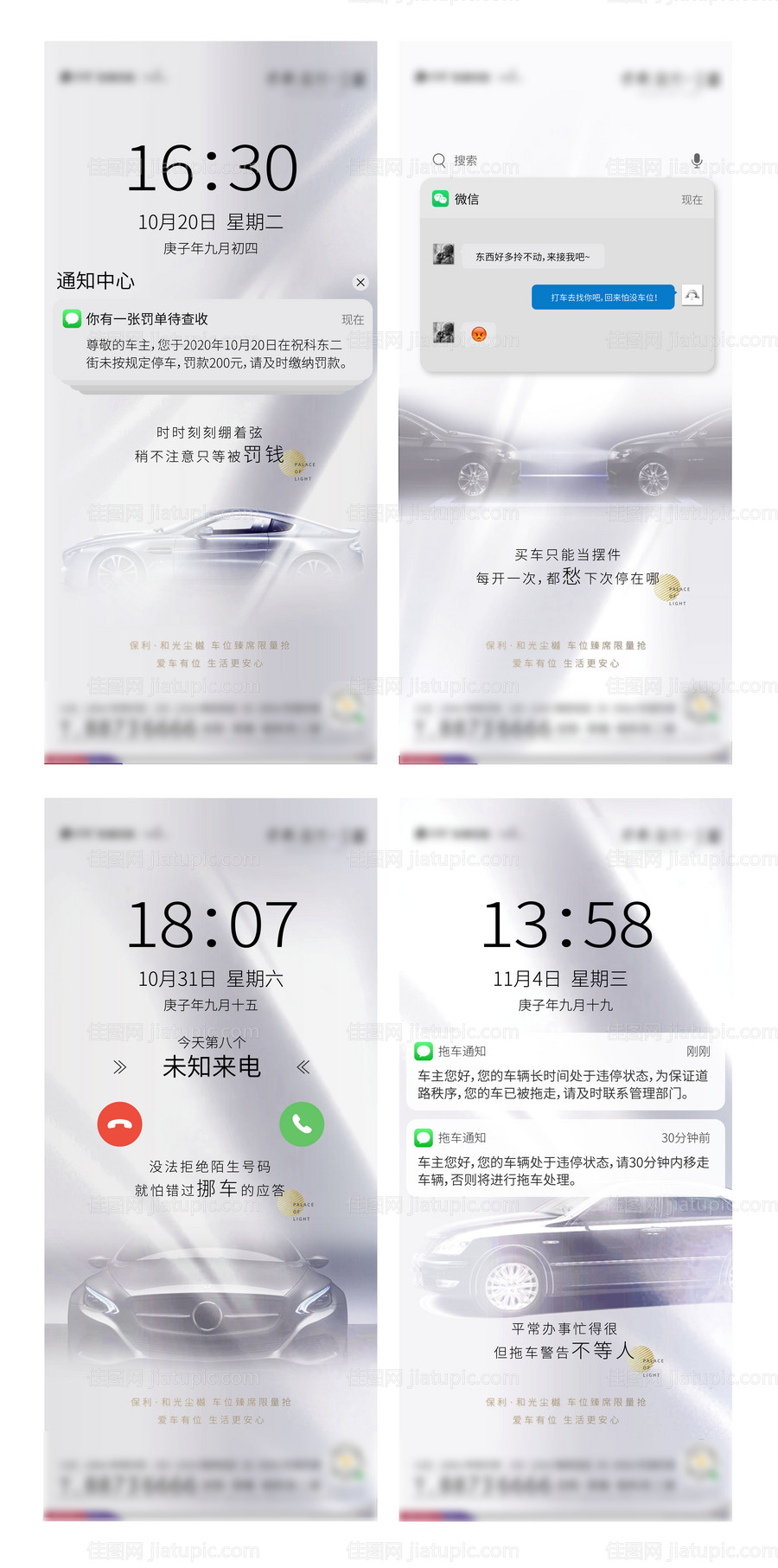 地产车位浅灰色异性价值点系列海报-源文件