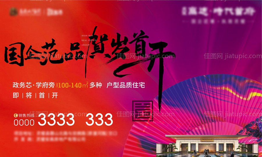 开盘主画面背景板-源文件