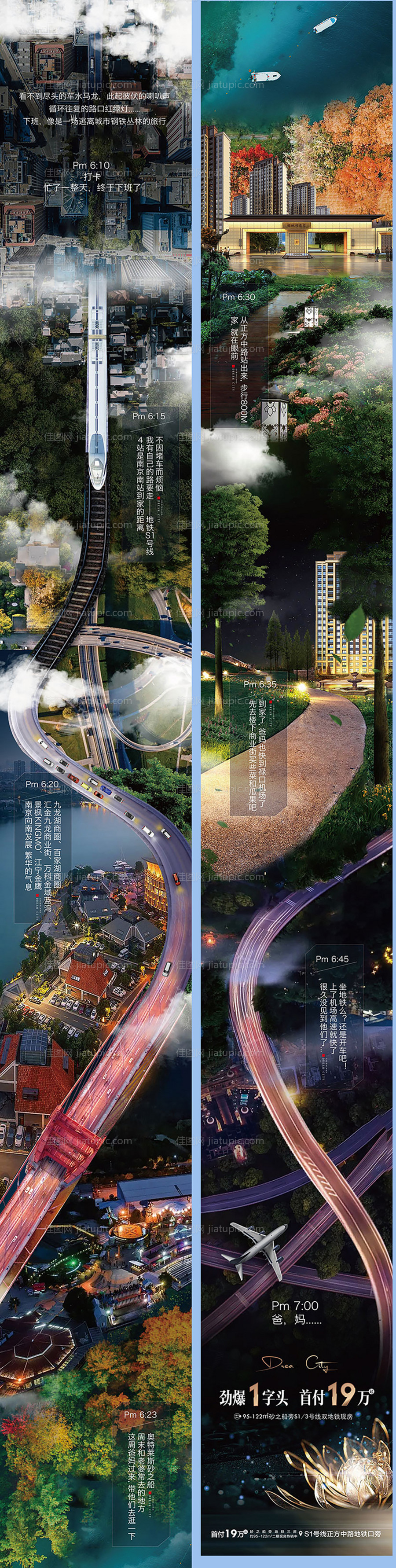 房地产价值点实景长拉页-源文件