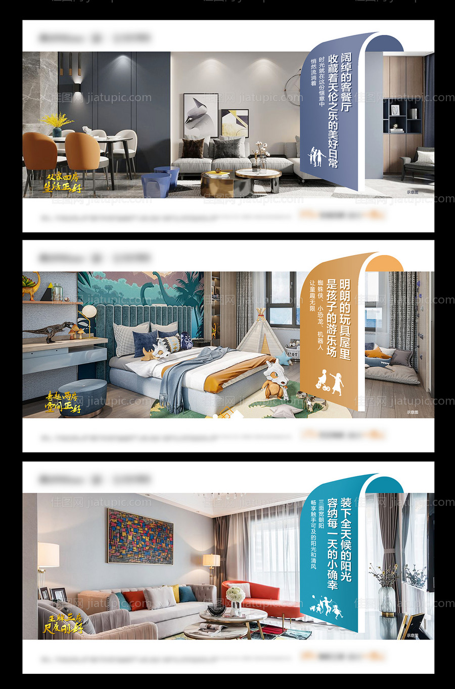 户型系列价值点-源文件