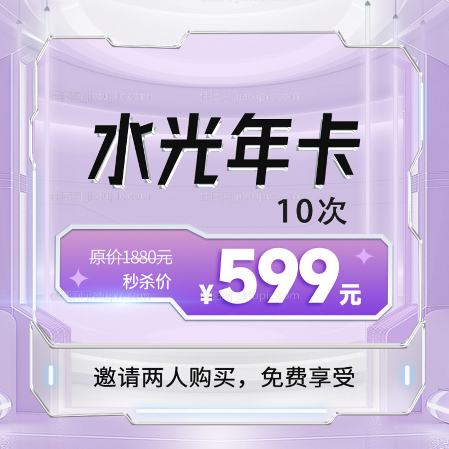 医美新氧美团头图BANNER小程序-源文件