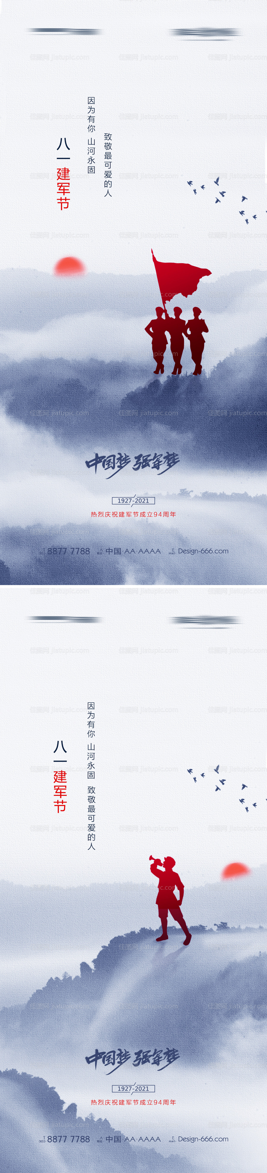 八一建军节水墨海报-源文件