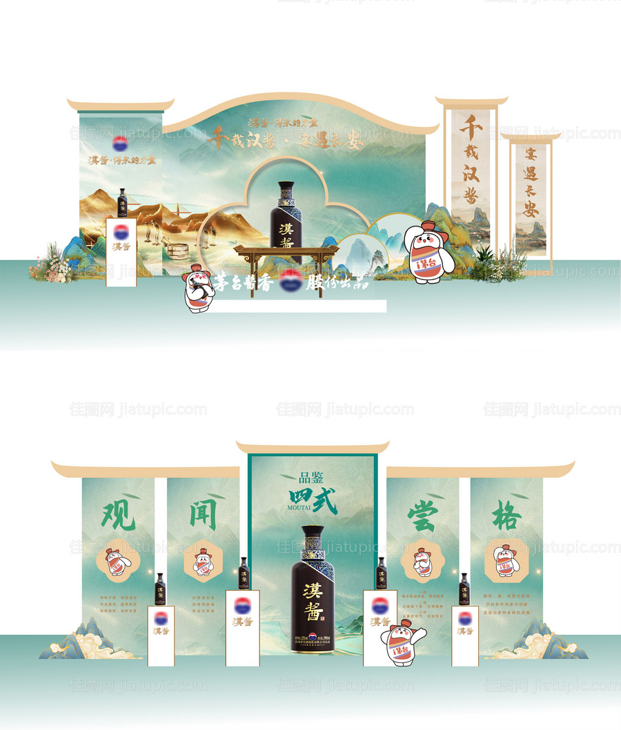 白酒活动美陈堆头-源文件